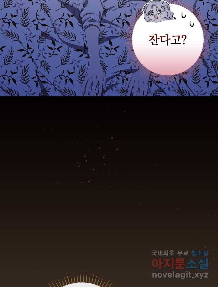 용사의 어머니가 되겠습니다 10화 14