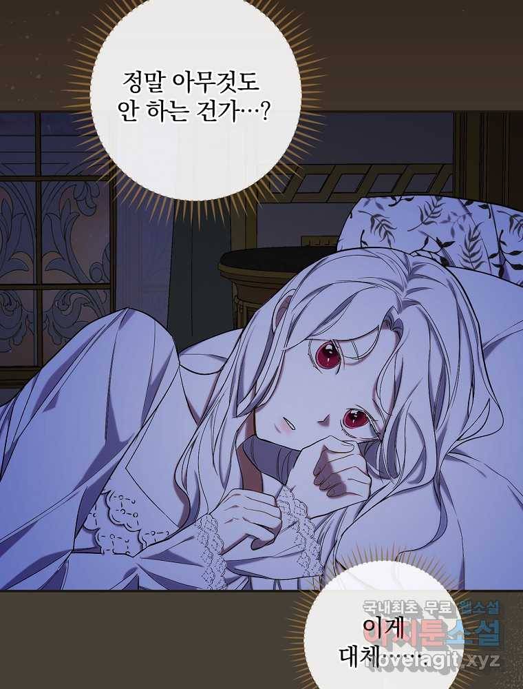 용사의 어머니가 되겠습니다 10화 15