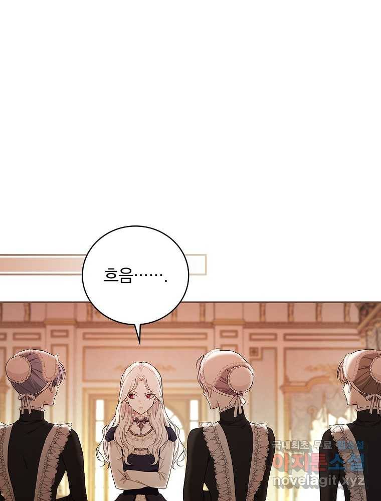 용사의 어머니가 되겠습니다 19화 1