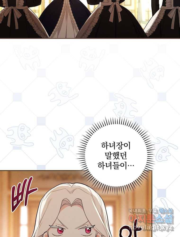 용사의 어머니가 되겠습니다 19화 2