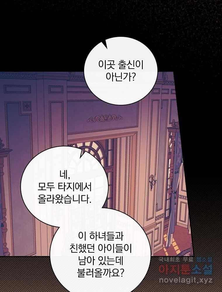 용사의 어머니가 되겠습니다 19화 6