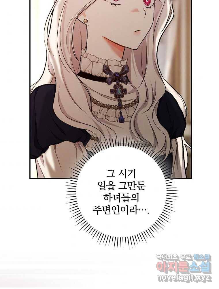 용사의 어머니가 되겠습니다 19화 8