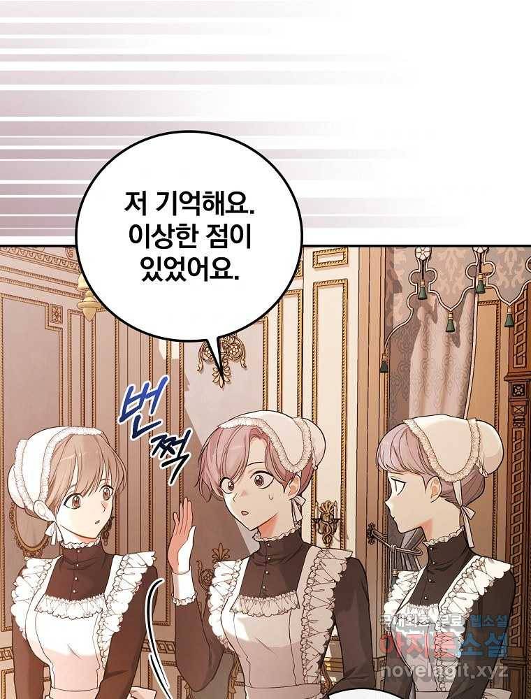 용사의 어머니가 되겠습니다 19화 9