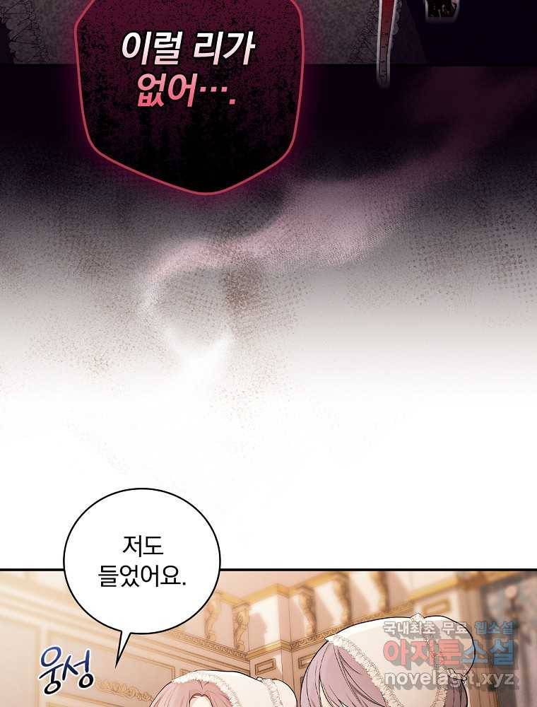 용사의 어머니가 되겠습니다 19화 13