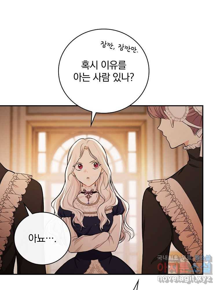 용사의 어머니가 되겠습니다 19화 15