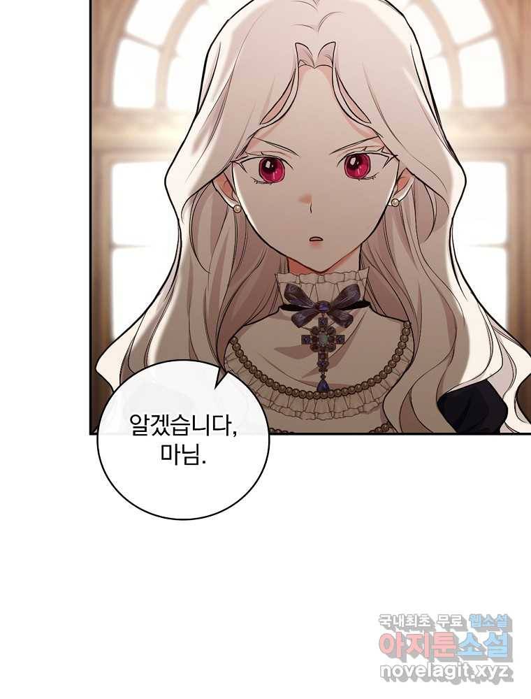 용사의 어머니가 되겠습니다 19화 17