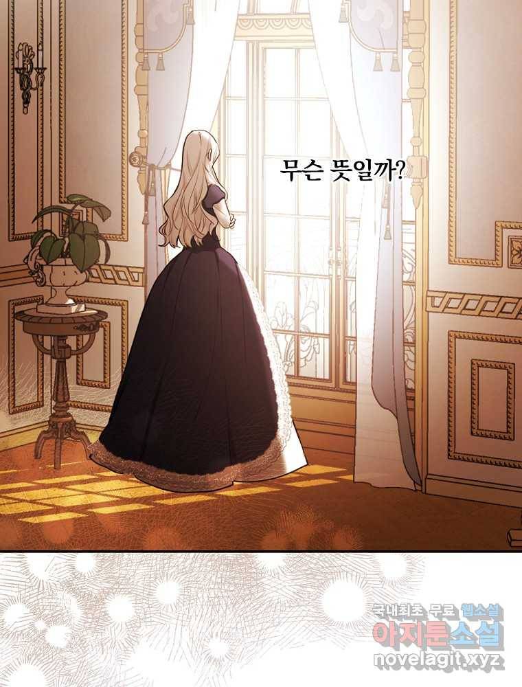 용사의 어머니가 되겠습니다 19화 19