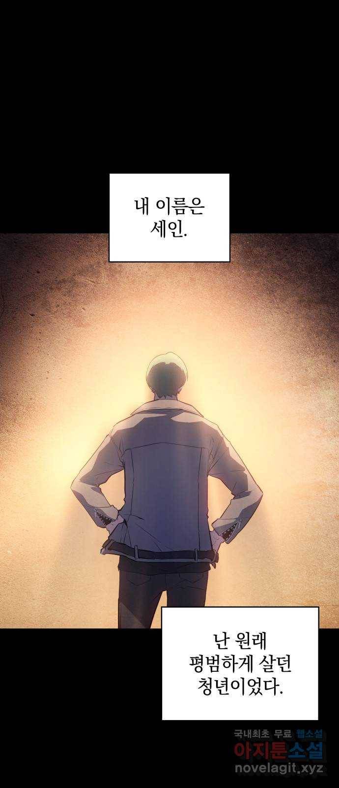 7FATES: CHAKHO 14화 1