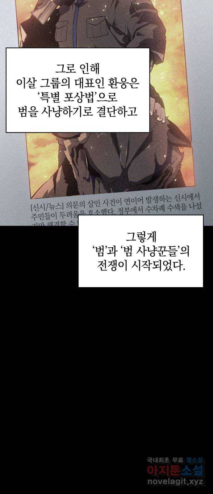 7FATES: CHAKHO 14화 4