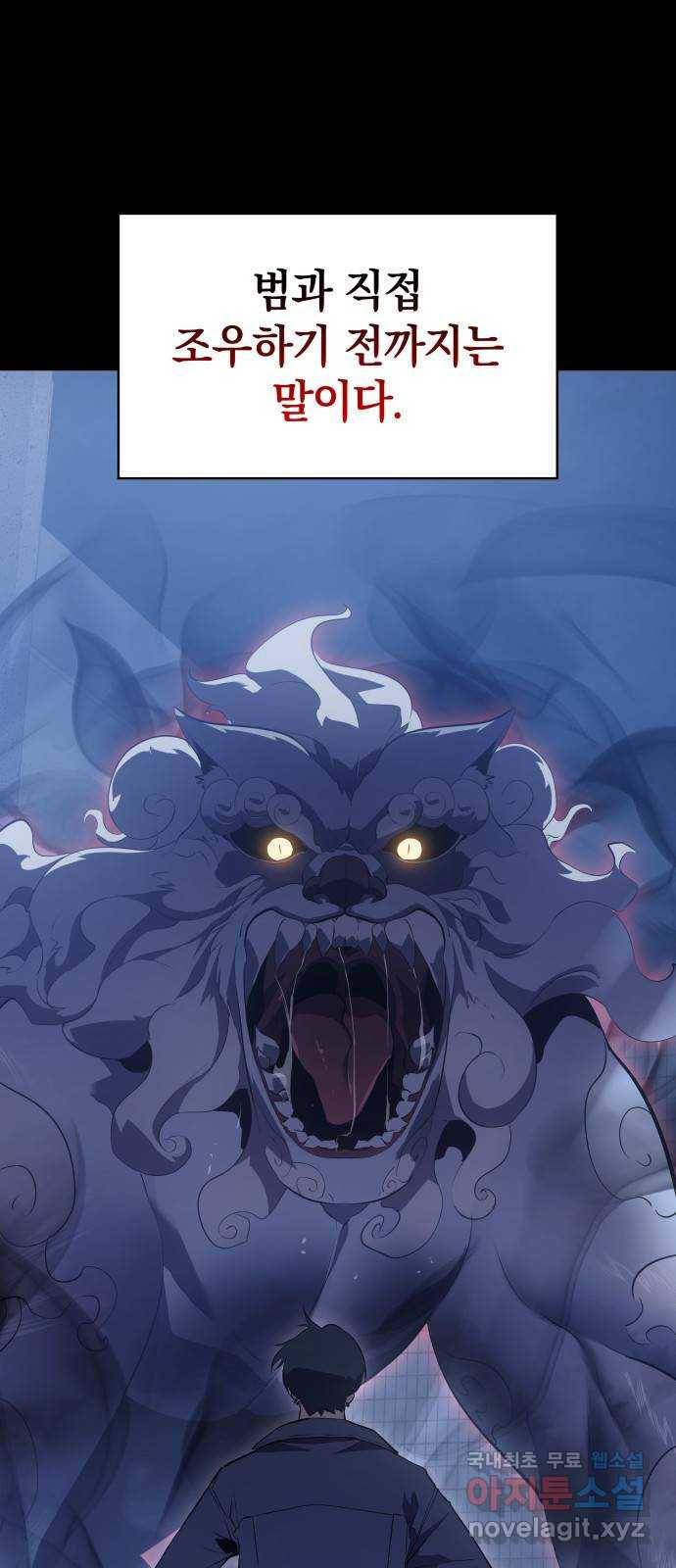 7FATES: CHAKHO 14화 6