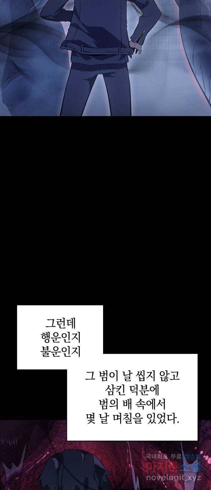 7FATES: CHAKHO 14화 7