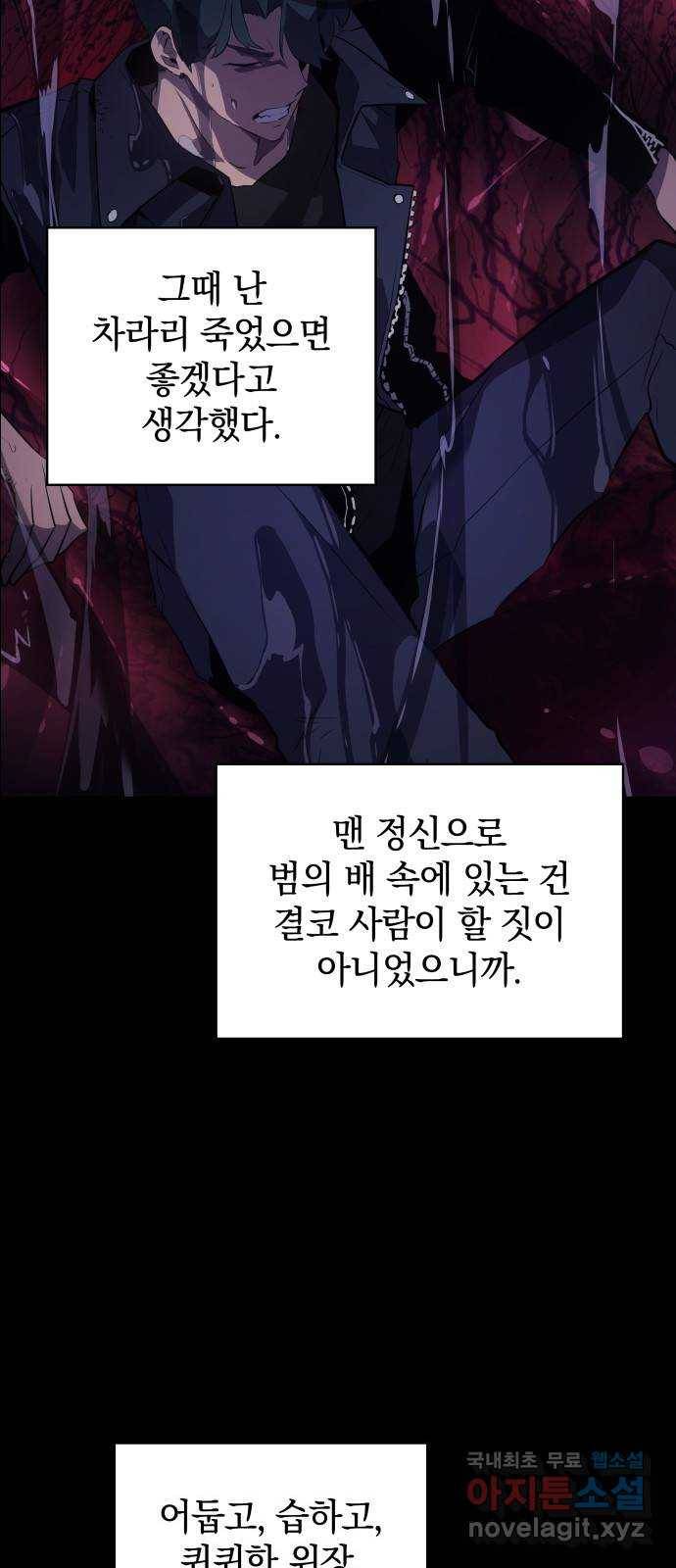 7FATES: CHAKHO 14화 8