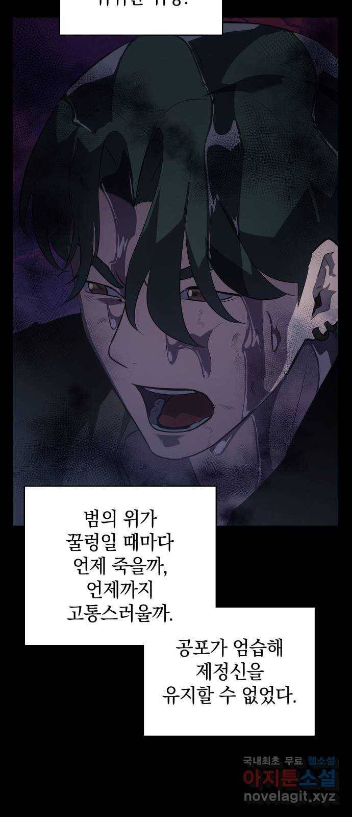 7FATES: CHAKHO 14화 9