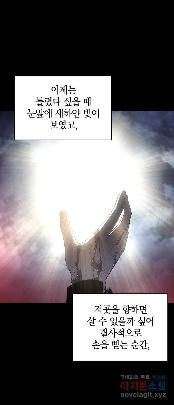 7FATES: CHAKHO 14화 10