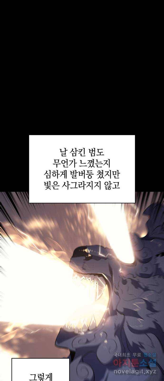 7FATES: CHAKHO 14화 12