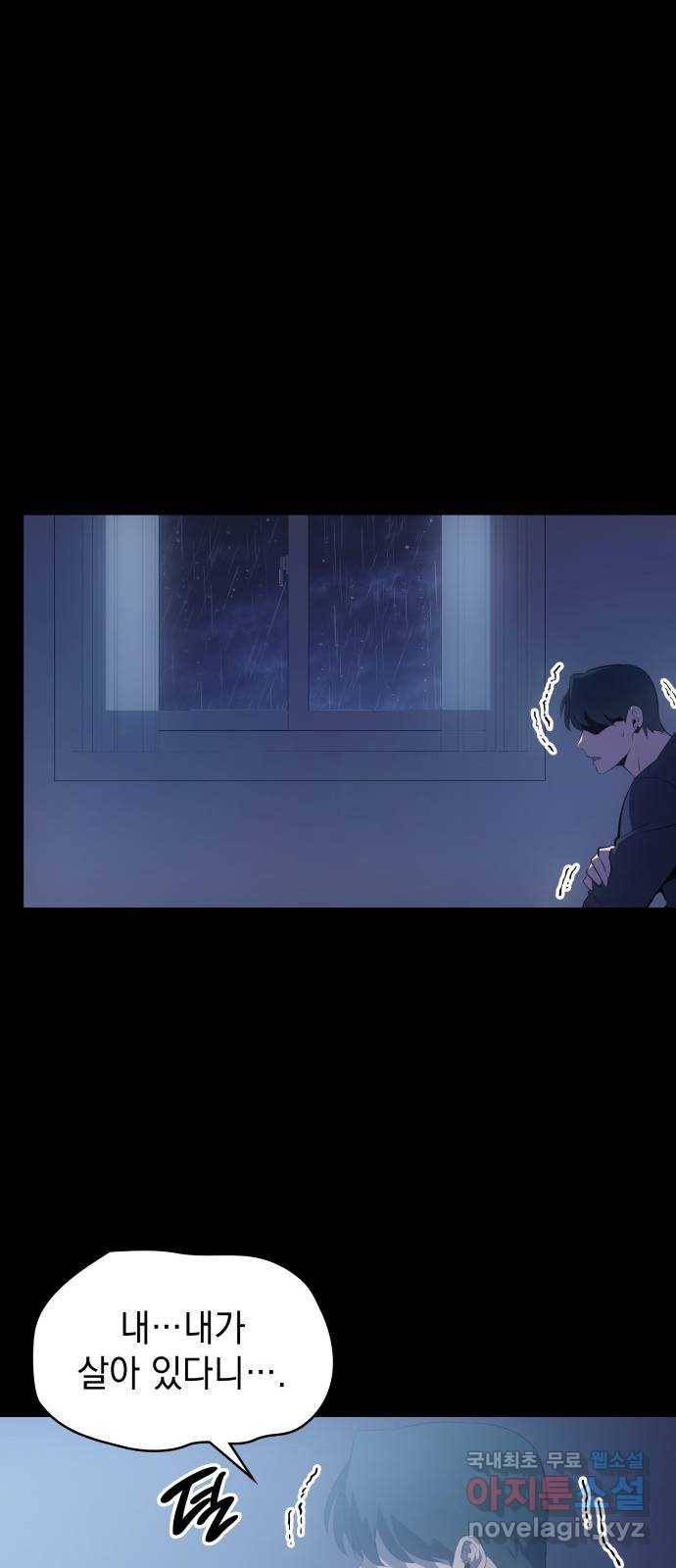 7FATES: CHAKHO 14화 18