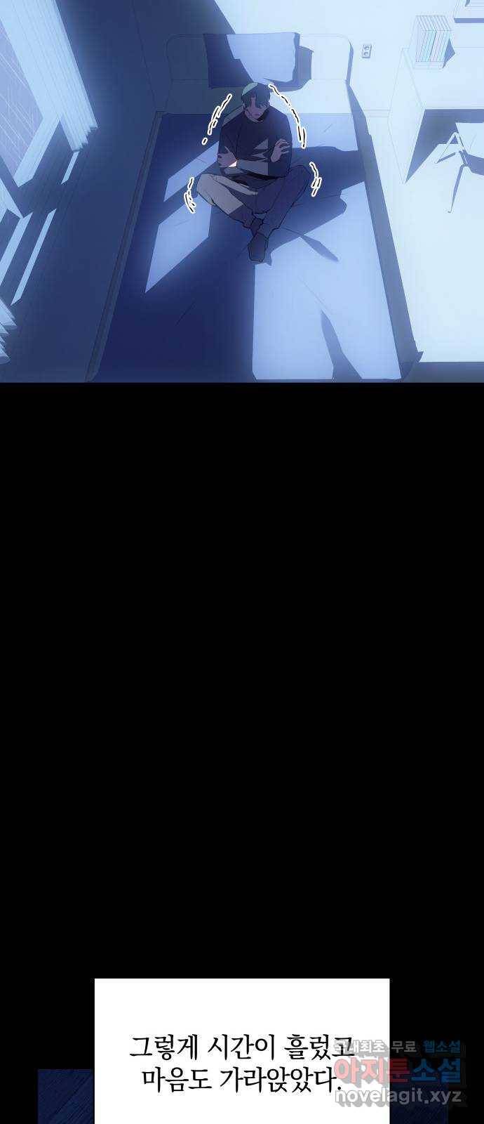 7FATES: CHAKHO 14화 20