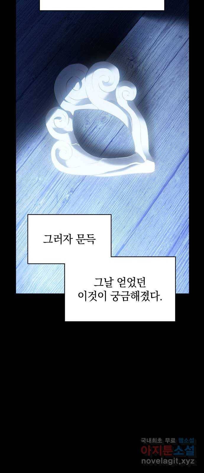 7FATES: CHAKHO 14화 21