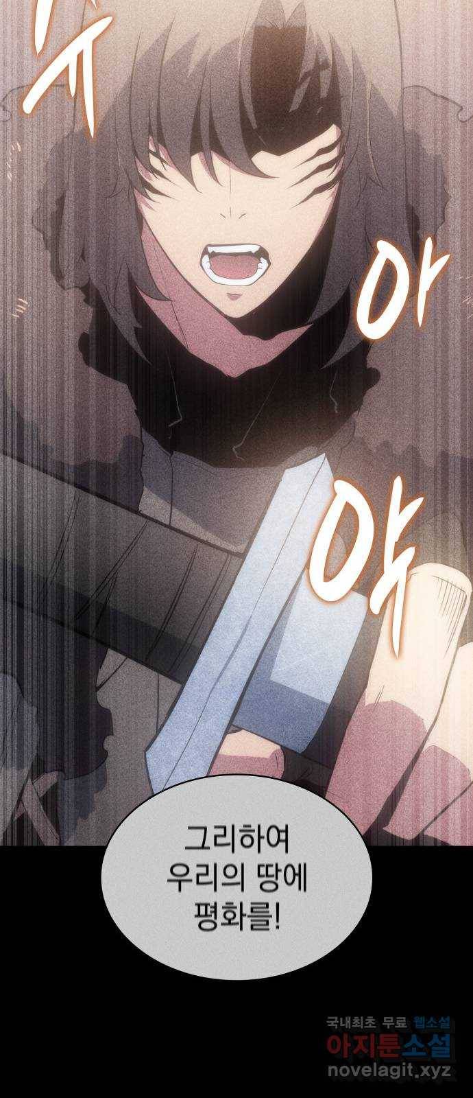 7FATES: CHAKHO 14화 25