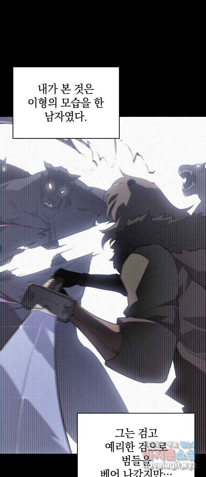 7FATES: CHAKHO 14화 26