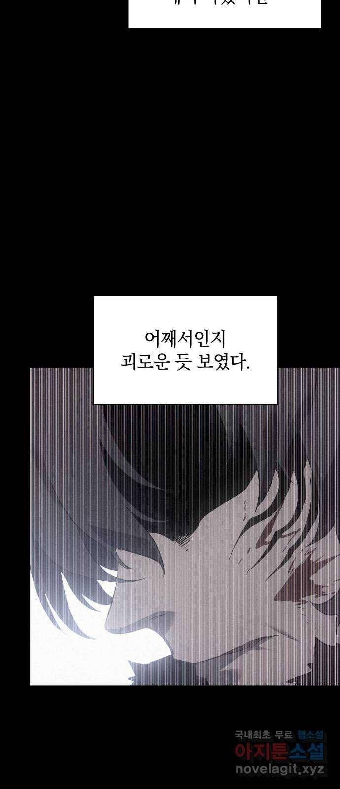 7FATES: CHAKHO 14화 27