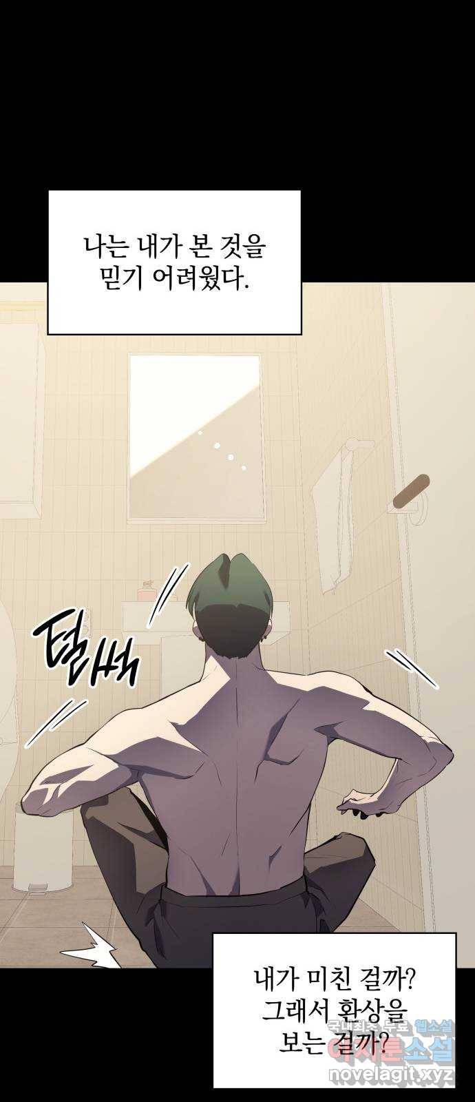 7FATES: CHAKHO 14화 28