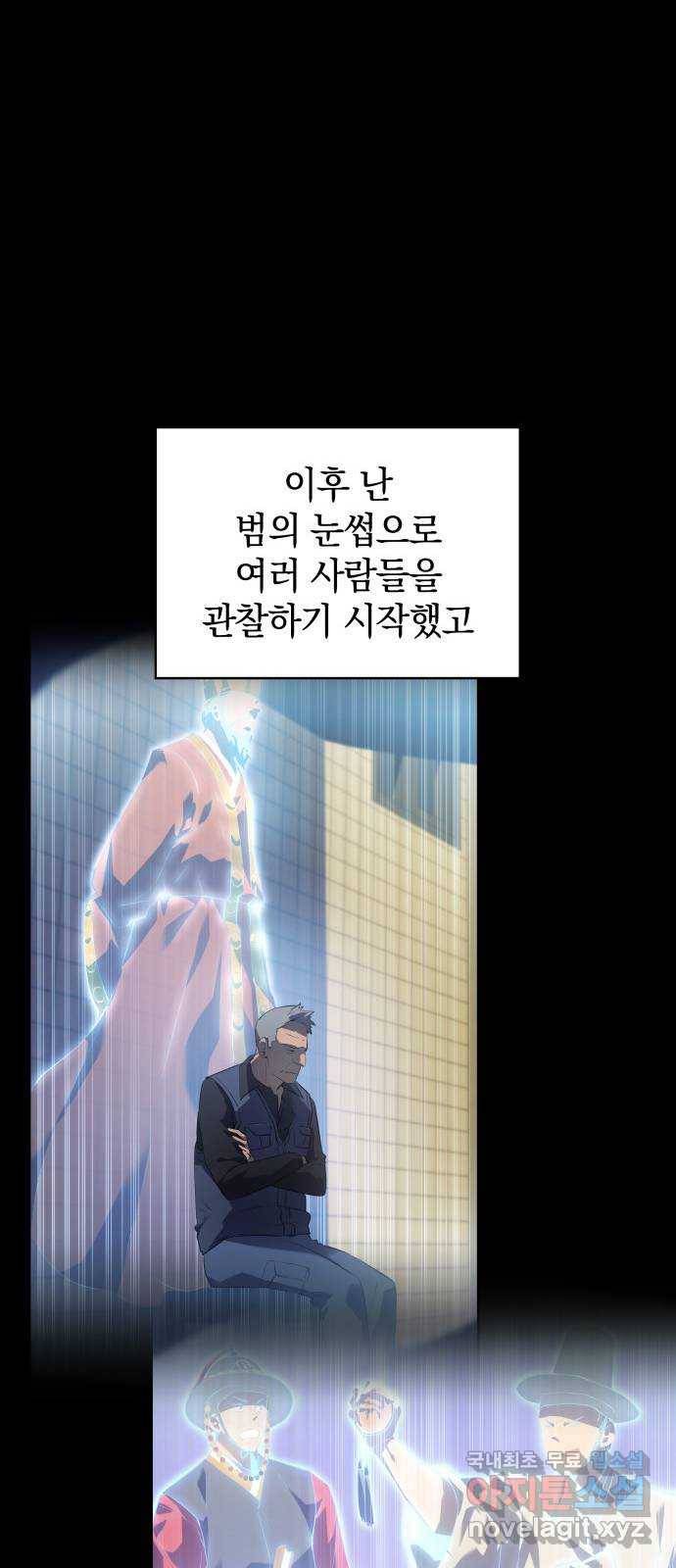 7FATES: CHAKHO 14화 29