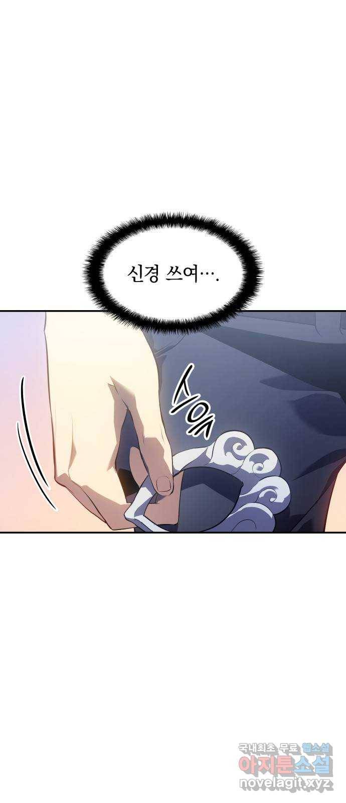 7FATES: CHAKHO 14화 33