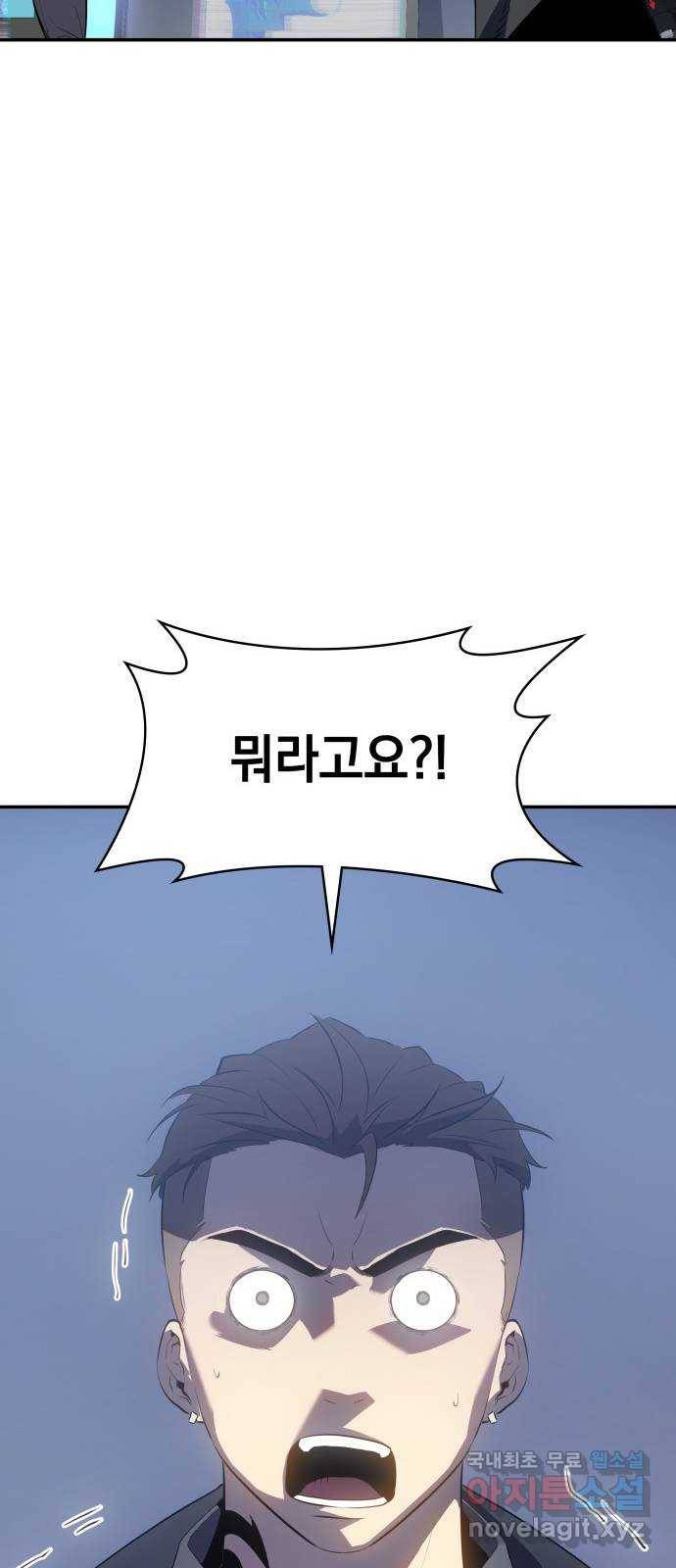 7FATES: CHAKHO 14화 37