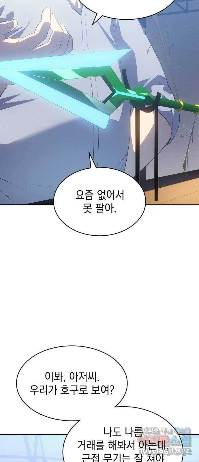 7FATES: CHAKHO 14화 40