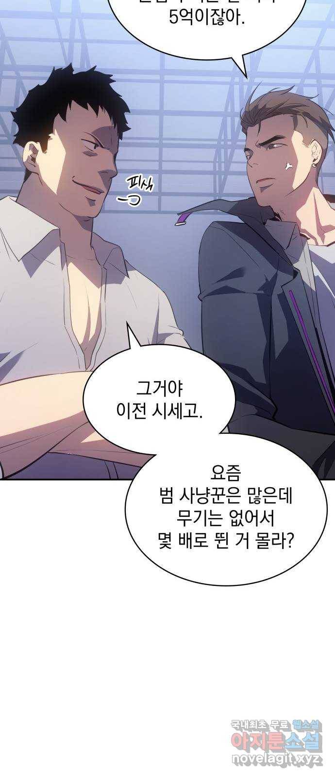 7FATES: CHAKHO 14화 41