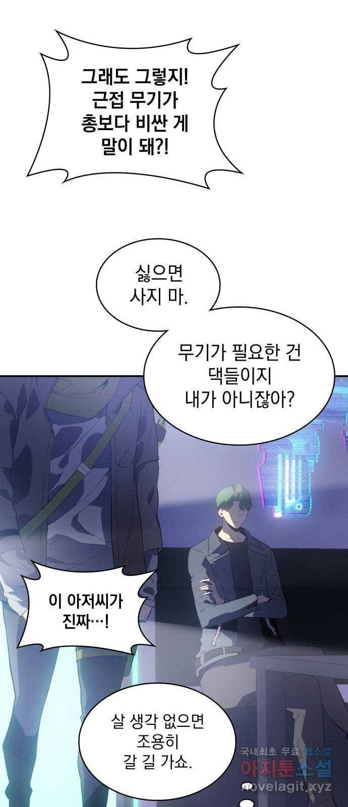 7FATES: CHAKHO 14화 42