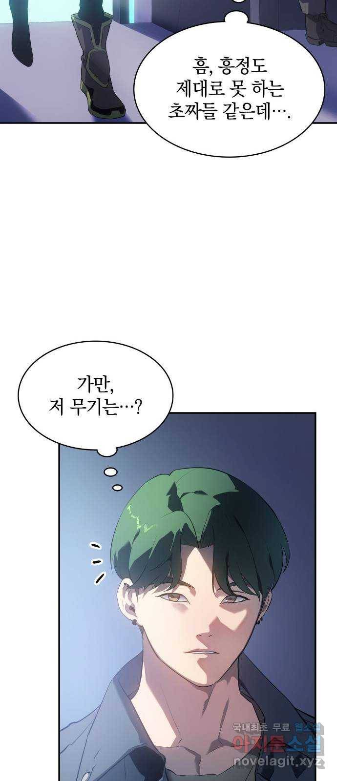7FATES: CHAKHO 14화 43