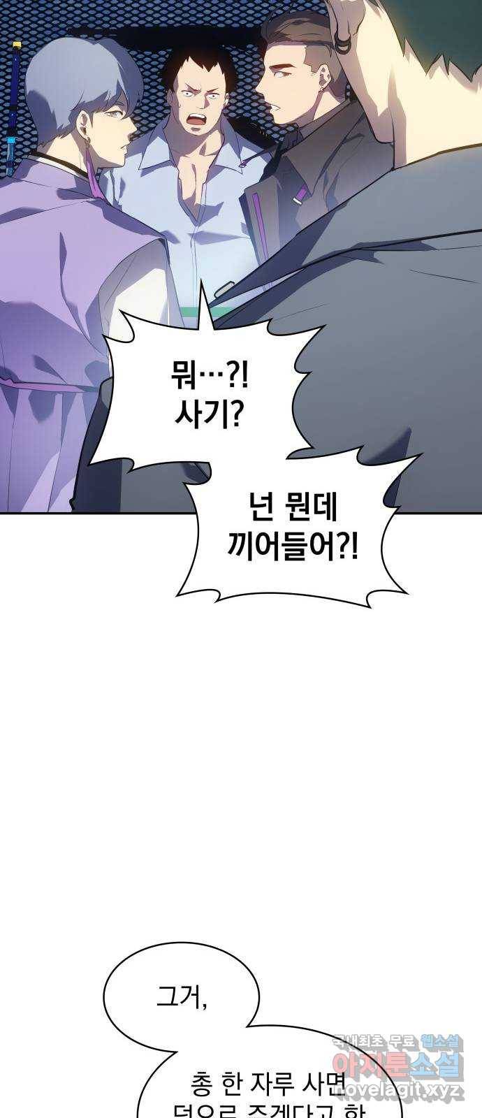 7FATES: CHAKHO 14화 45