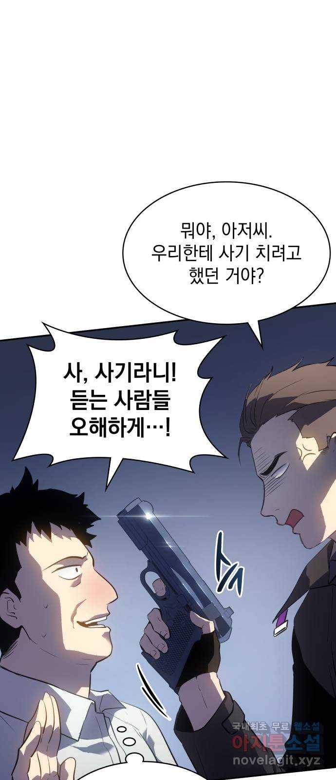 7FATES: CHAKHO 14화 47