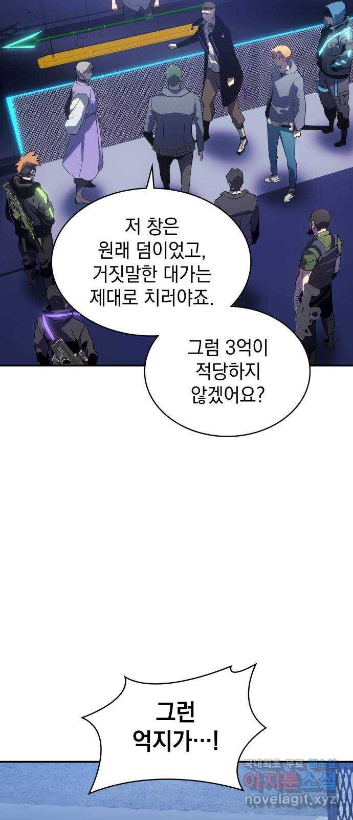 7FATES: CHAKHO 14화 50