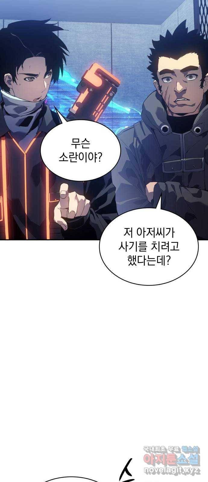 7FATES: CHAKHO 14화 51