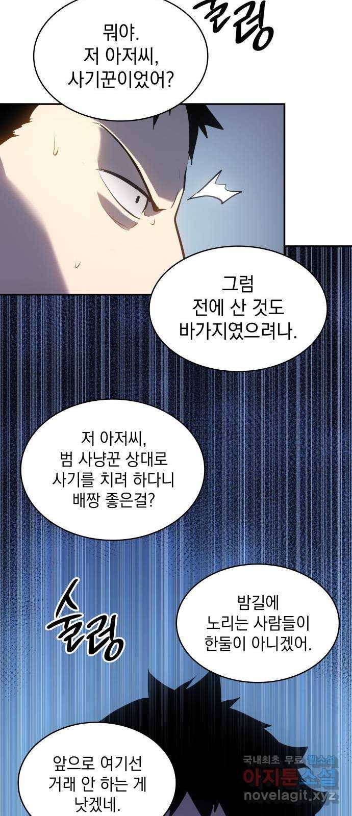 7FATES: CHAKHO 14화 52