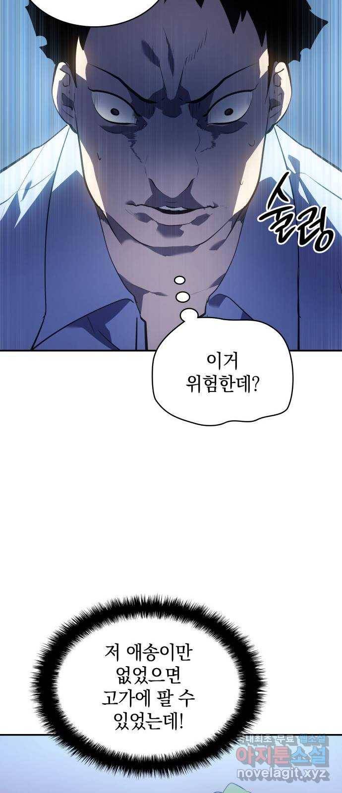 7FATES: CHAKHO 14화 53