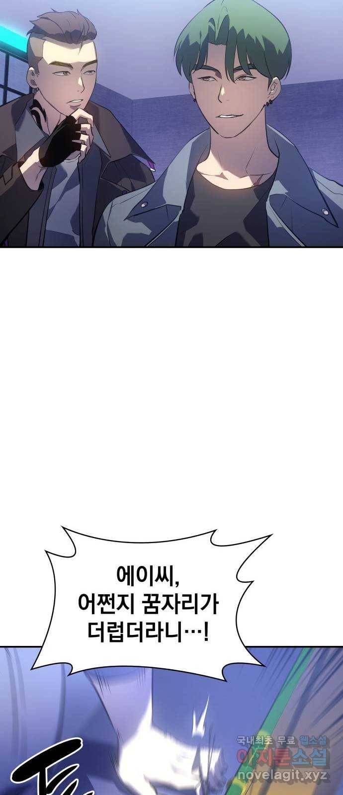 7FATES: CHAKHO 14화 54