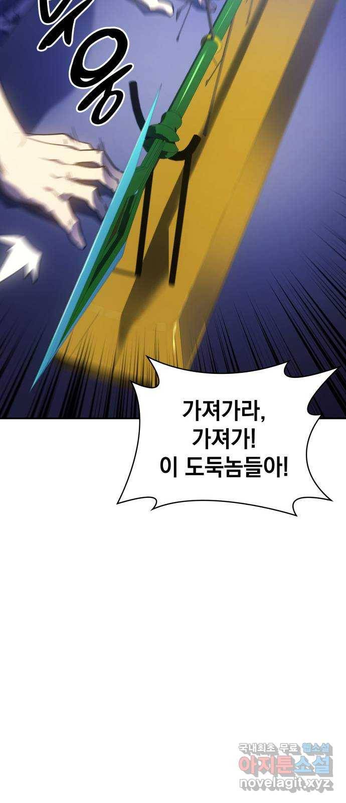 7FATES: CHAKHO 14화 55