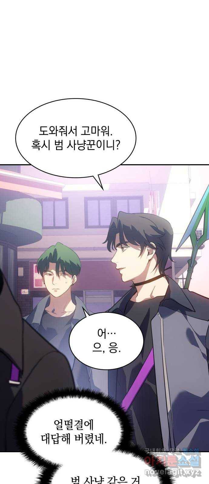 7FATES: CHAKHO 14화 58