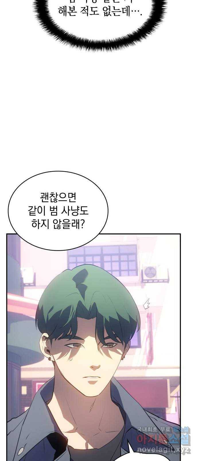 7FATES: CHAKHO 14화 59