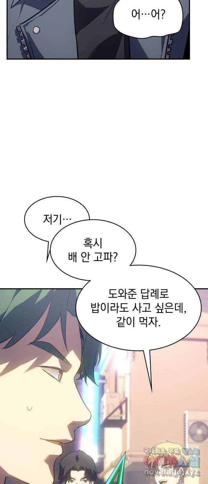 7FATES: CHAKHO 14화 60