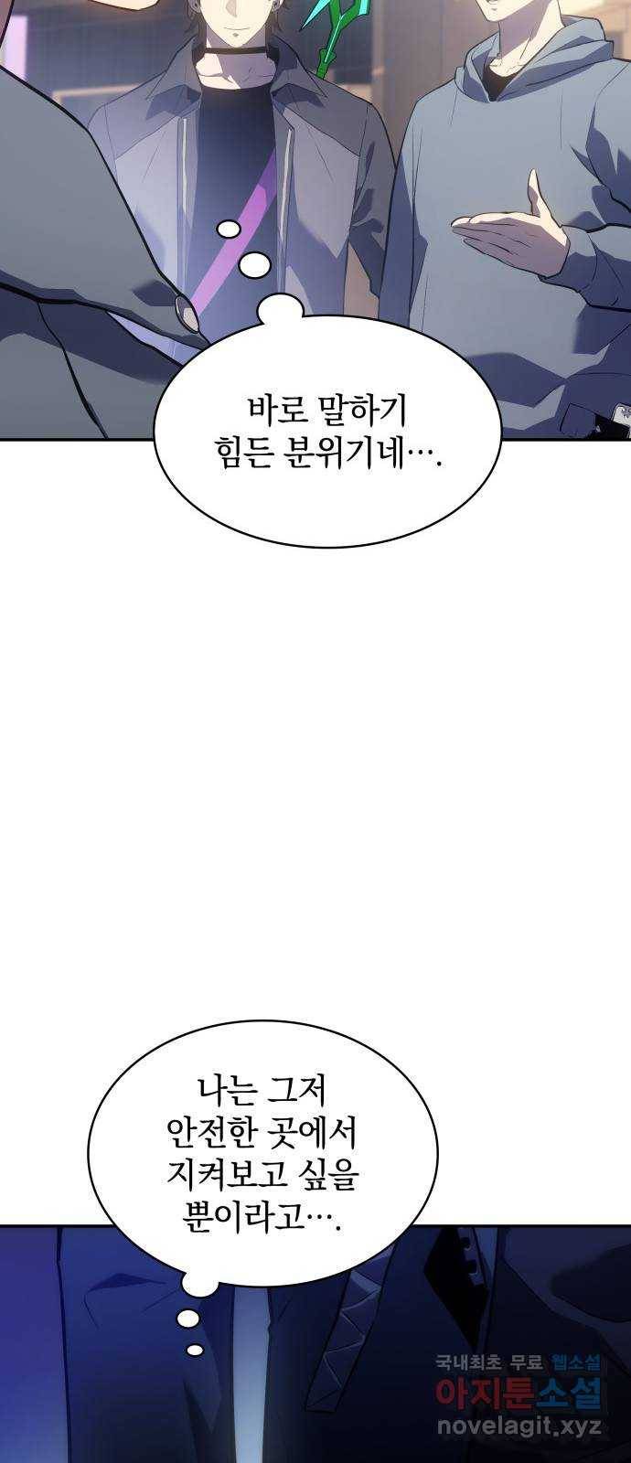 7FATES: CHAKHO 14화 61