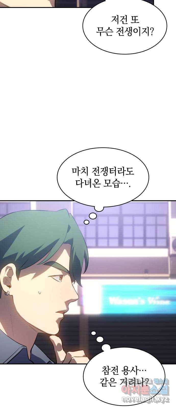 7FATES: CHAKHO 14화 63