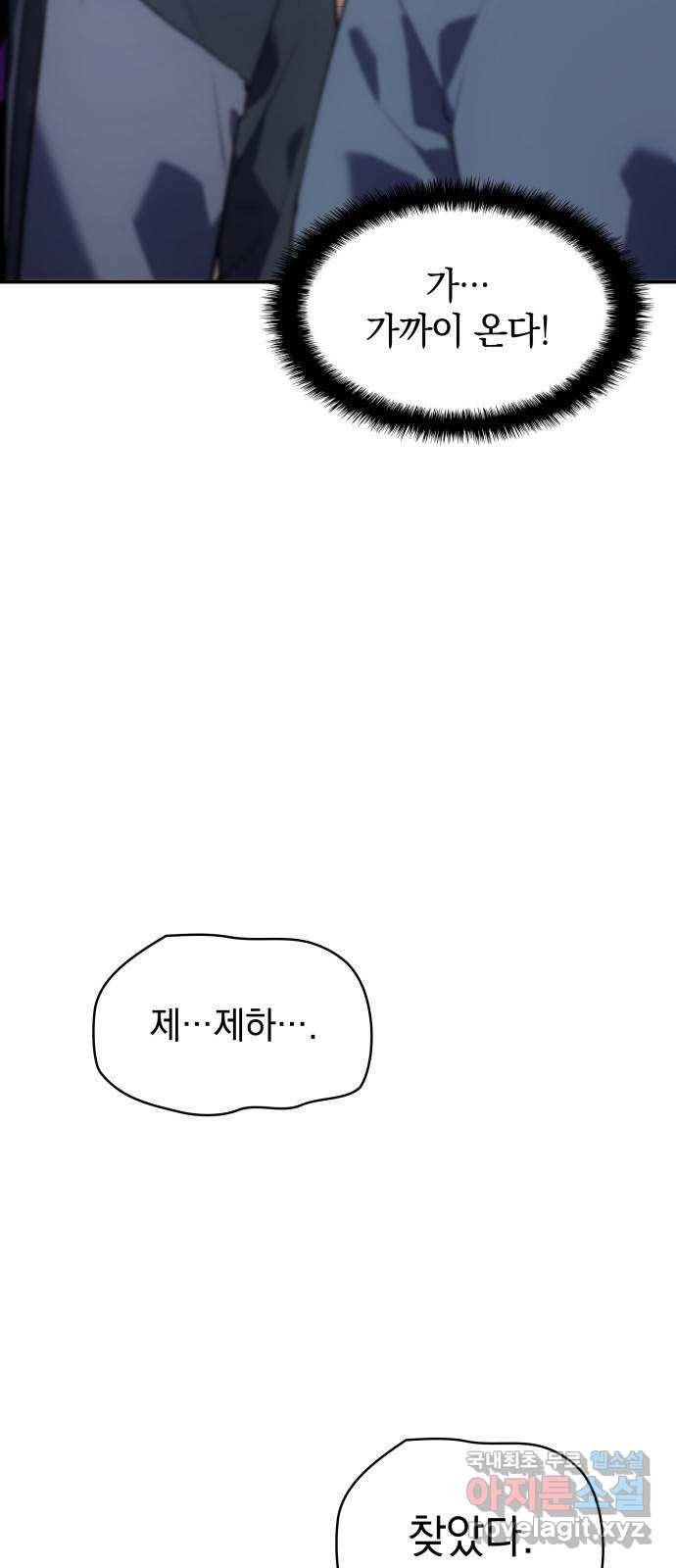 7FATES: CHAKHO 14화 65