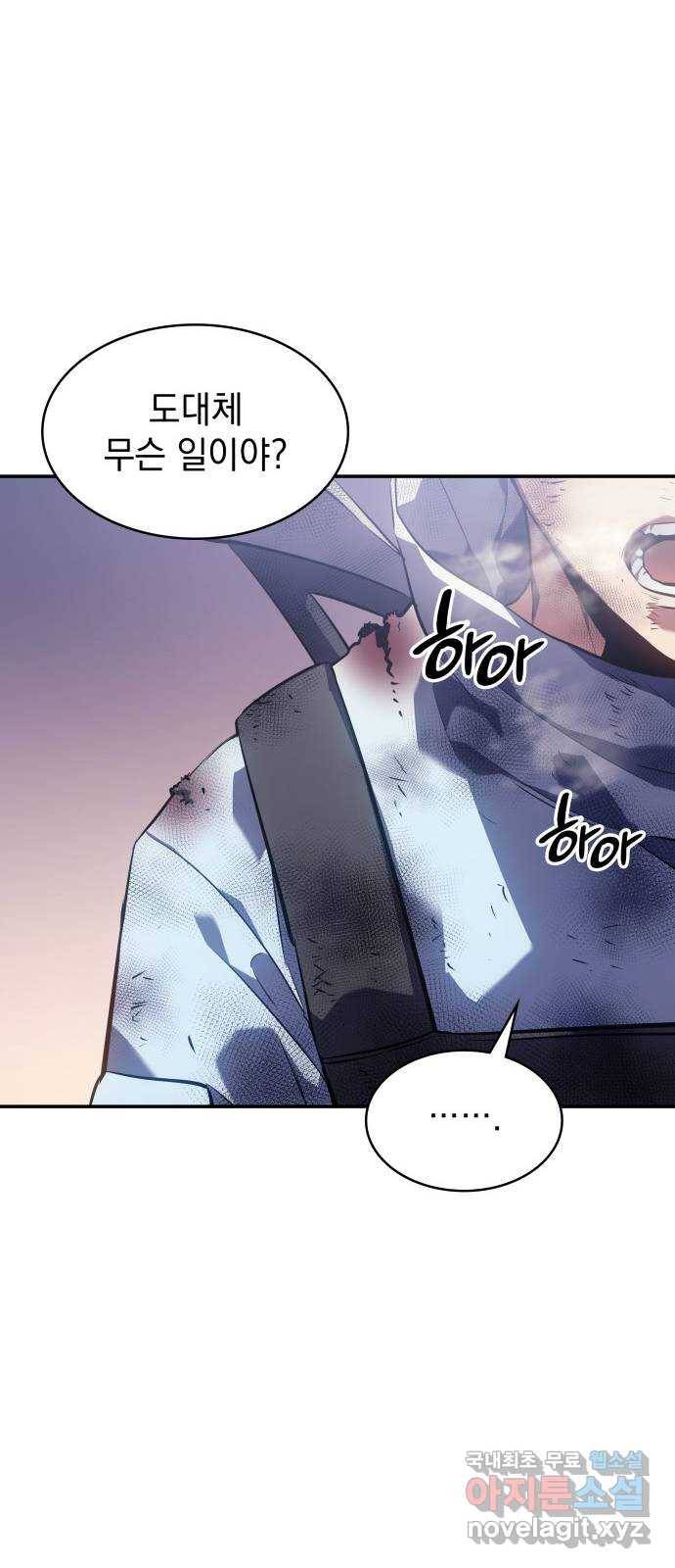 7FATES: CHAKHO 14화 69