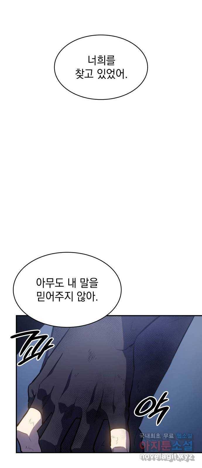 7FATES: CHAKHO 14화 70