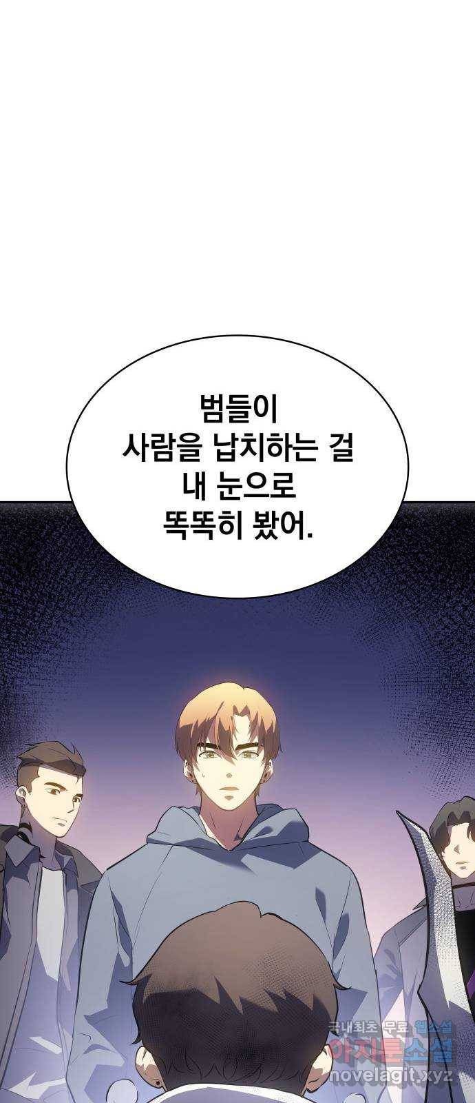 7FATES: CHAKHO 14화 71
